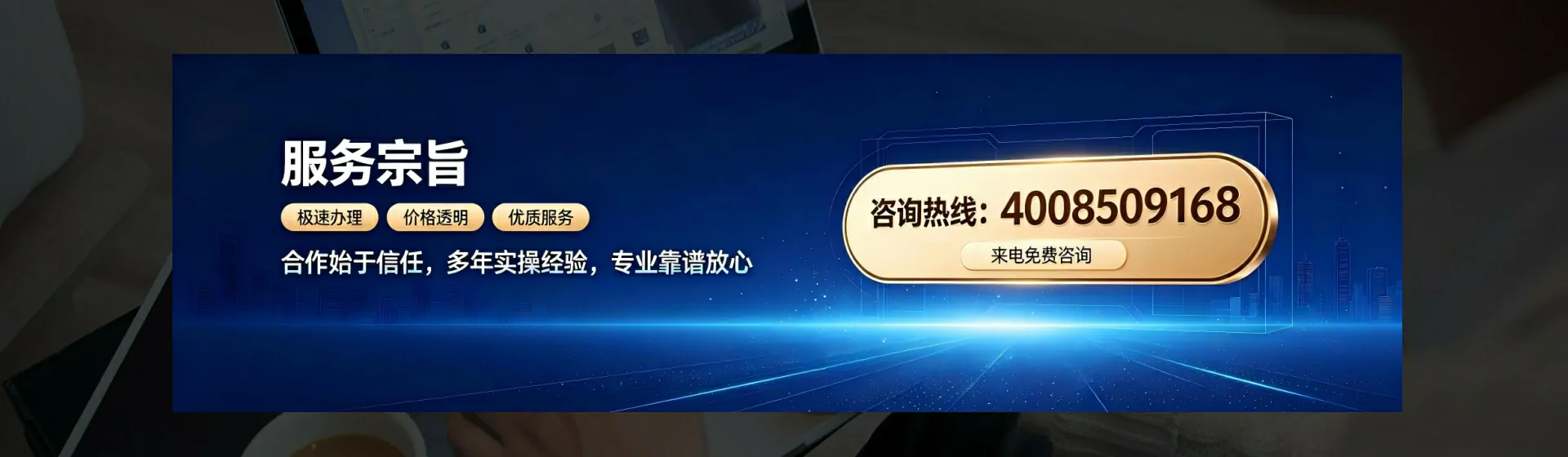 贵阳分站首页横幅