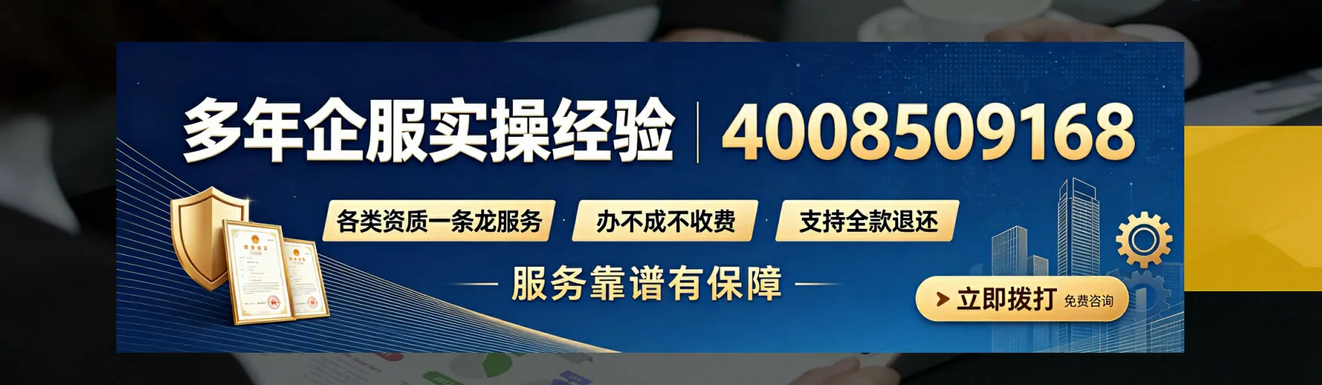 贵阳分站首页横幅
