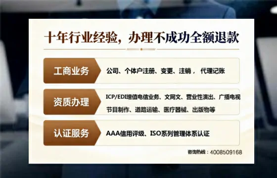 贵阳办理<a href='https://www.tajlb.com/'>ICP<a href='https://www.tajlb.com/'>增值电信许可证</a></a>的用途、流程与核心优势详解