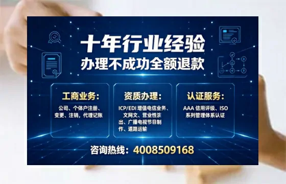 贵阳办理<a href='https://www.tajlb.com/'>EDI<a href='https://www.tajlb.com/'>增值电信许可证</a></a>的用处、流程与费用详解