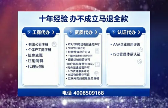 贵阳办理<a href='https://www.tajlb.com/'>EDI<a href='https://www.tajlb.com/'>增值电信许可证</a></a>的用处、流程与费用详解