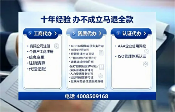 贵阳办理<a href='https://www.tajlb.com/'>ICP<a href='https://www.tajlb.com/'>增值电信许可证</a></a>的用途、流程与核心优势详解