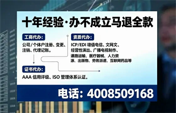 贵阳办理<a href='https://www.tajlb.com/'>人力资源许可证</a>的用处、流程与避坑指南