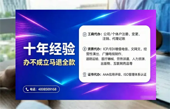 贵阳办理SP、IDC、ISP、CDN、呼叫中心、VPN电信经营许可证的全面解析与实操经验分享
