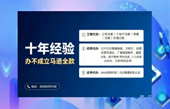 贵阳办理SP、IDC、ISP、CDN、呼叫中心、VPN电信经营许可证的全面解析与实操经验分享